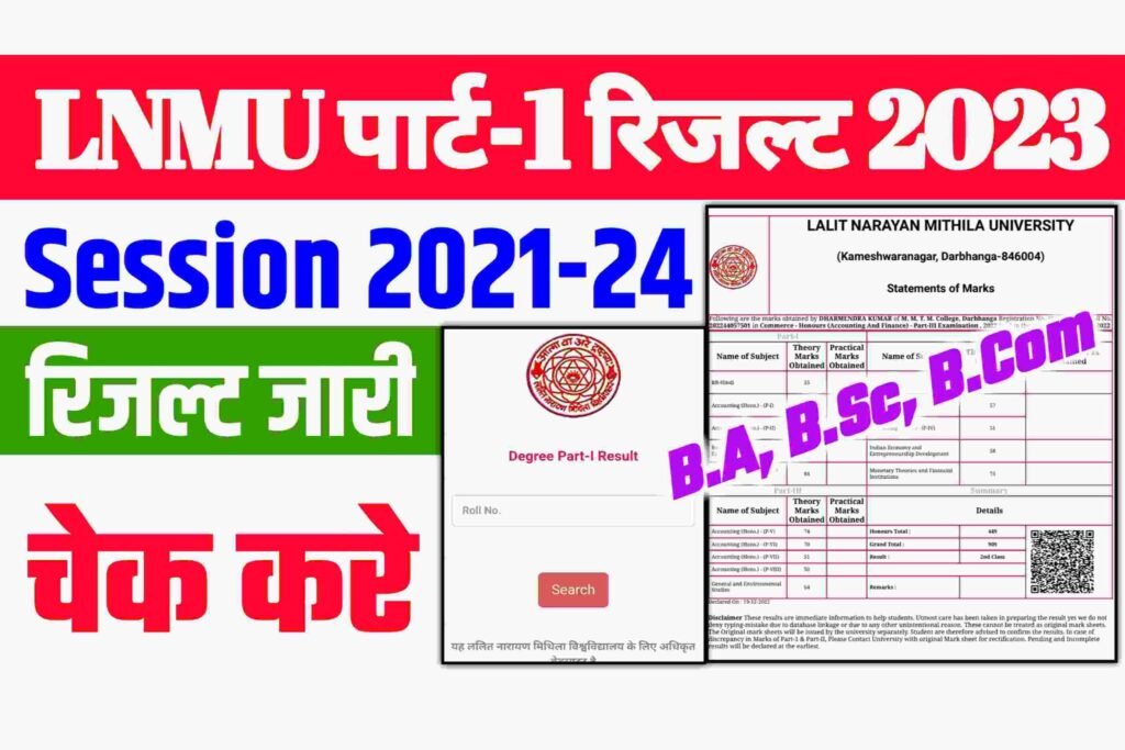 LNMU Part 1 Result 2023 Release: ललित नारायण मिथिला विश्वविद्यालय ...